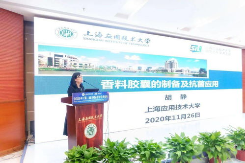 上海應用技術大學成功舉辦2020年第三屆國際青年學者論壇，聚焦網絡技術咨詢發展